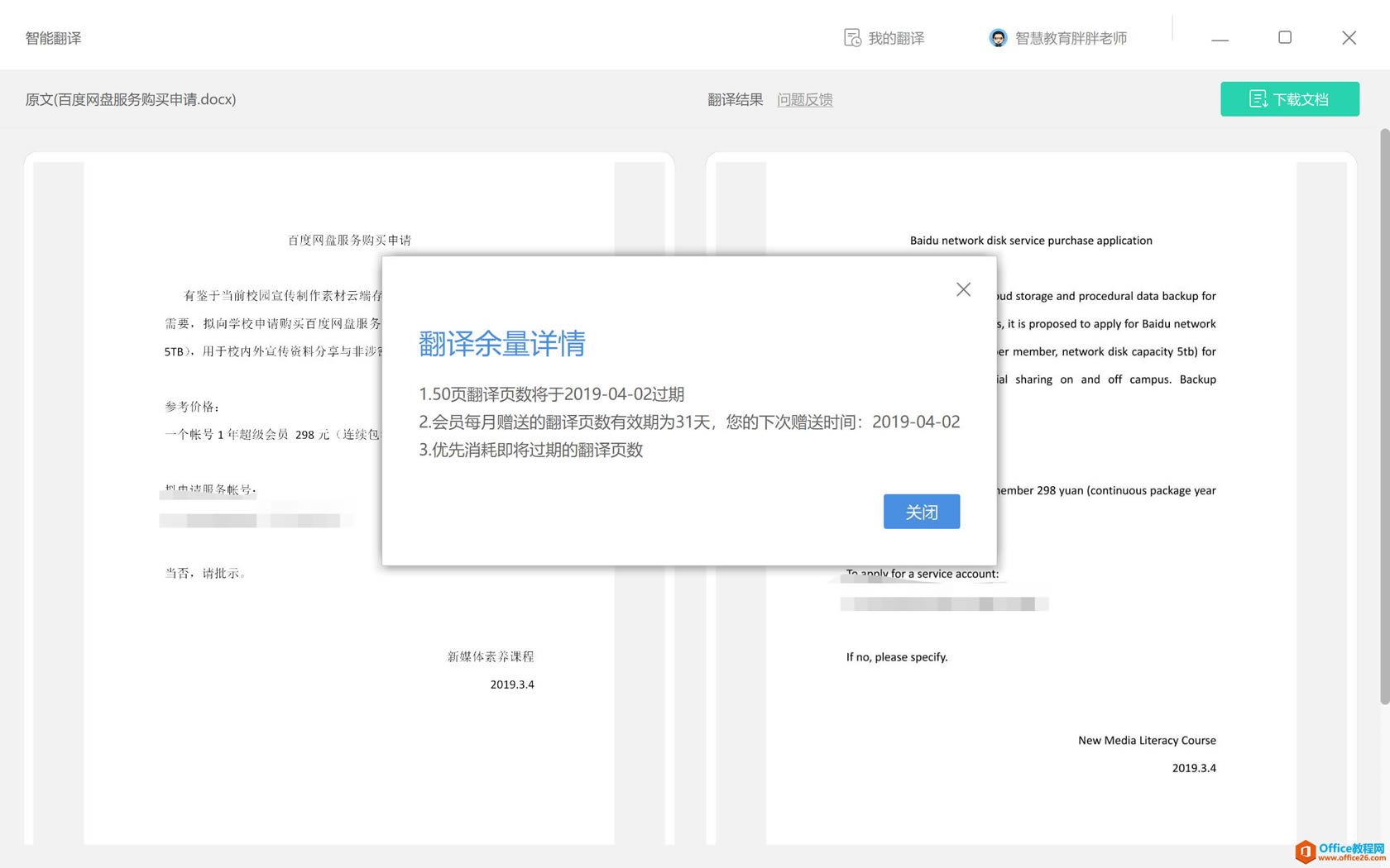 ѧ��ϵ�У�WPS������ġ�ʮ�˰����ա�