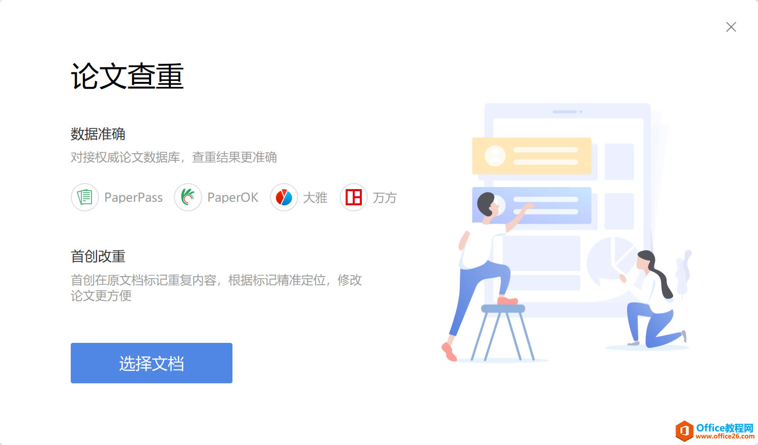 ѧ��ϵ�У�WPS������ġ�ʮ�˰����ա�