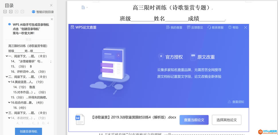 ѧ��ϵ�У�WPS������ġ�ʮ�˰����ա�