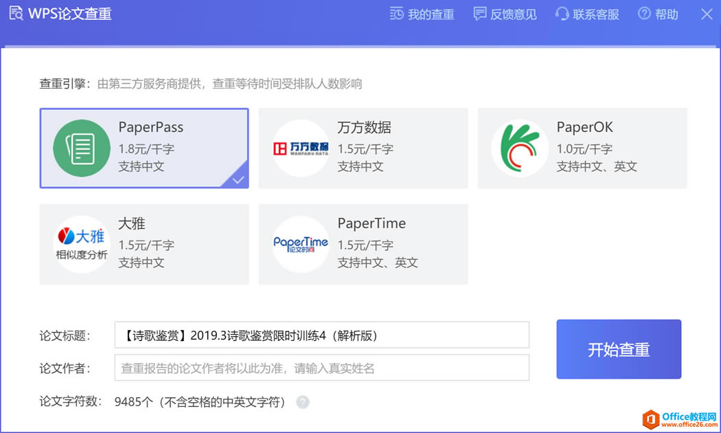 ѧ��ϵ�У�WPS������ġ�ʮ�˰����ա�