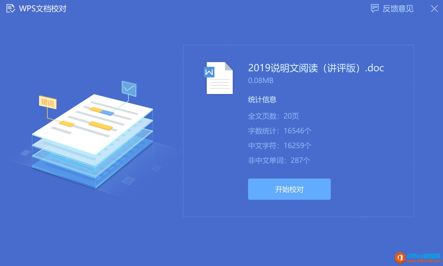 ѧ��ϵ�У�WPS������ġ�ʮ�˰����ա�