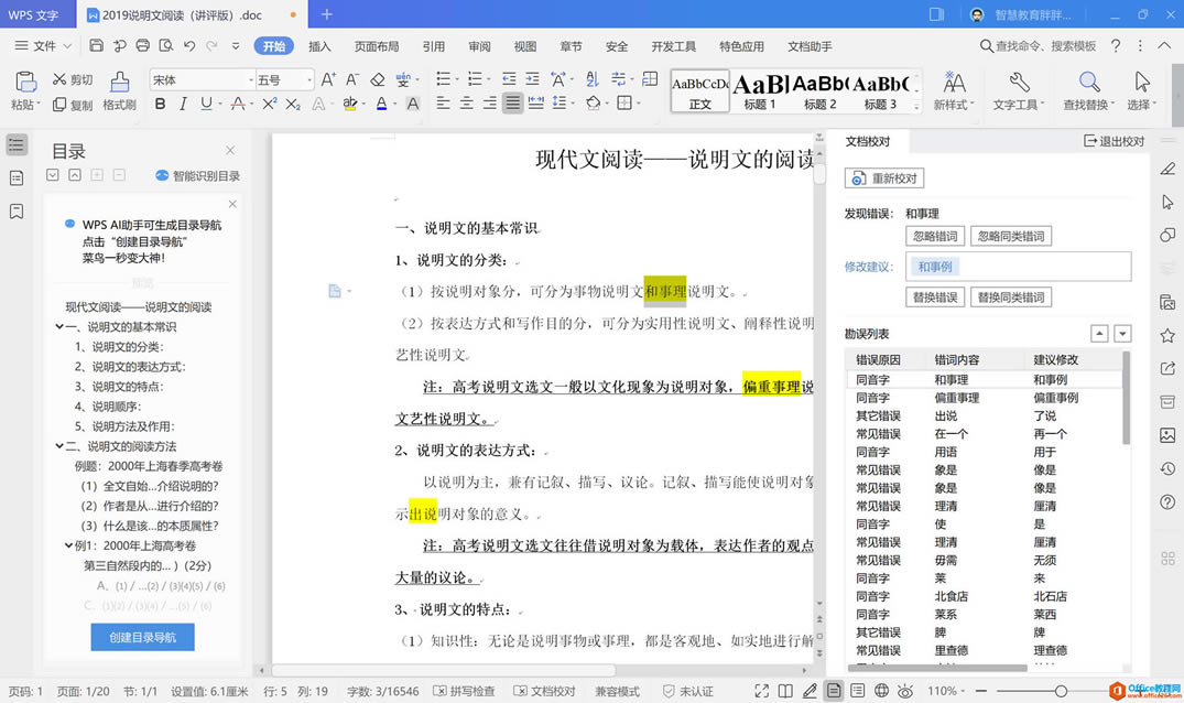 ѧ��ϵ�У�WPS������ġ�ʮ�˰����ա�