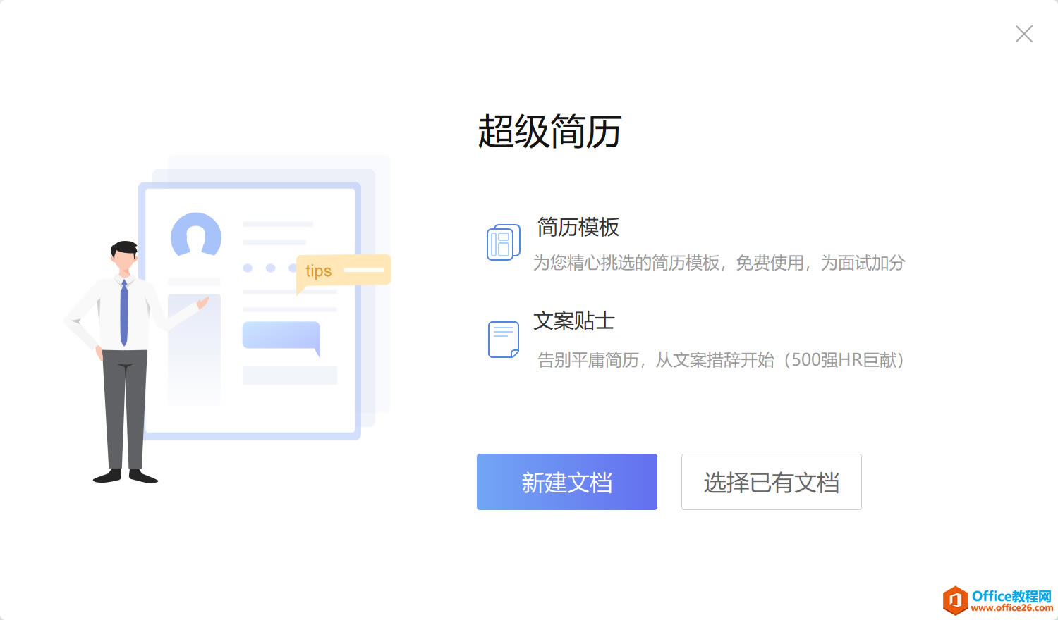 ѧ��ϵ�У�WPS������ġ�ʮ�˰����ա�