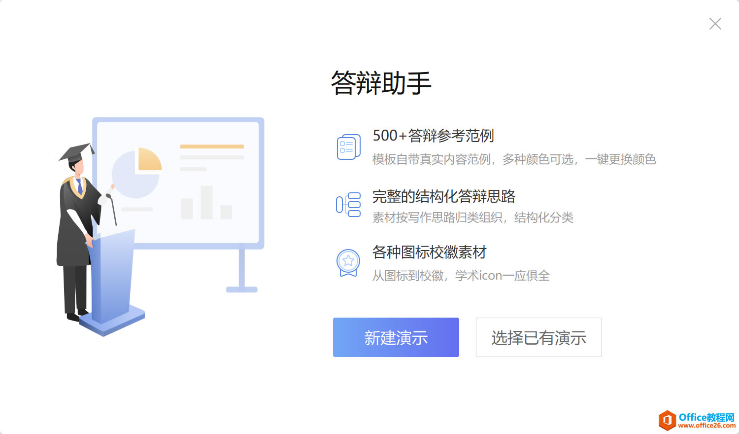 ѧ��ϵ�У�WPS������ġ�ʮ�˰����ա�