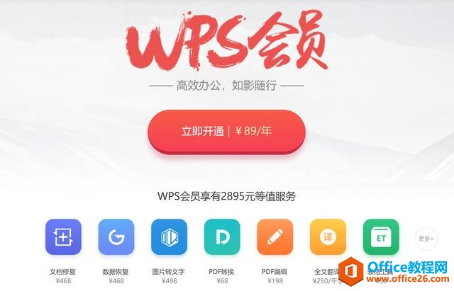 学用系列|WPS会员功能免费领取全攻略?这个是真的!