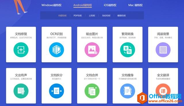 学用系列|WPS会员功能免费领取全攻略?这个是真的!