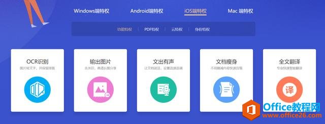 学用系列|WPS会员功能免费领取全攻略?这个是真的!