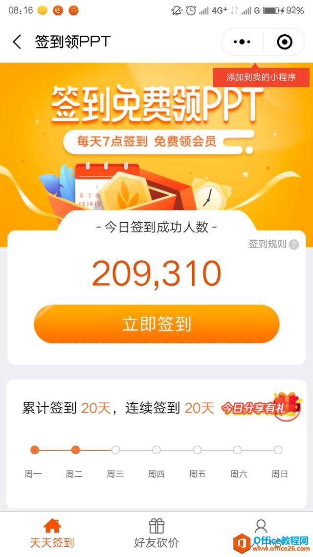 学用系列|WPS会员功能免费领取全攻略?这个是真的!