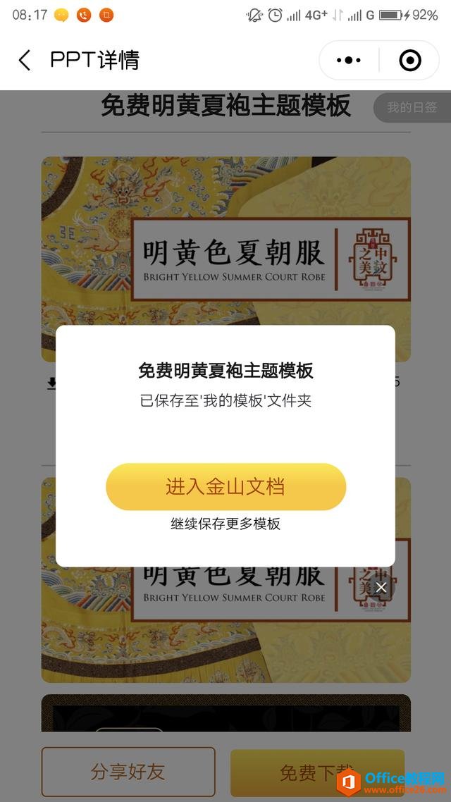 学用系列|WPS会员功能免费领取全攻略?这个是真的!