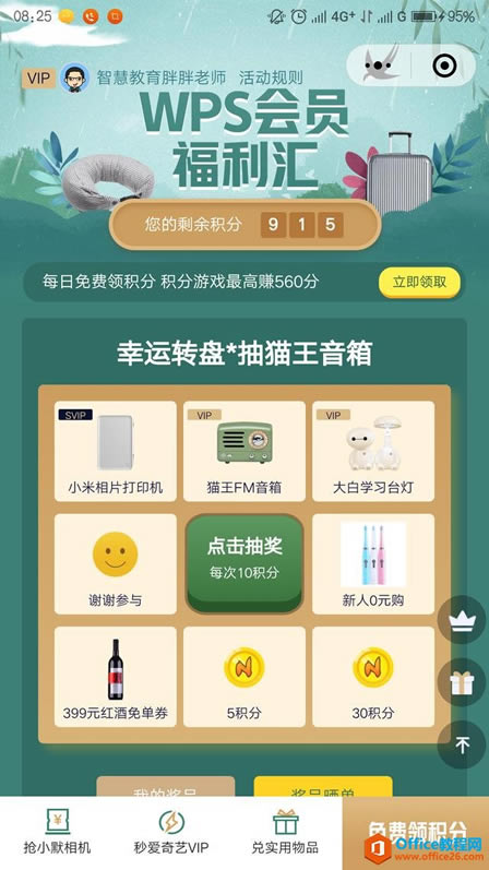 WPS��Ա���������ȡȫ���ԣ��������ģ�