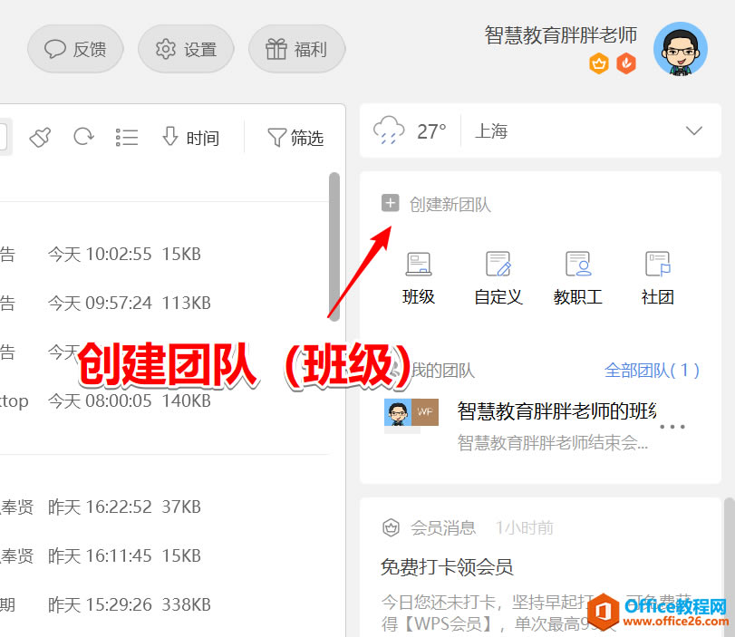 ѧ��ϵ�У�WPS������Ҳ����ת�༶�Ŷӻ��ѧϰ