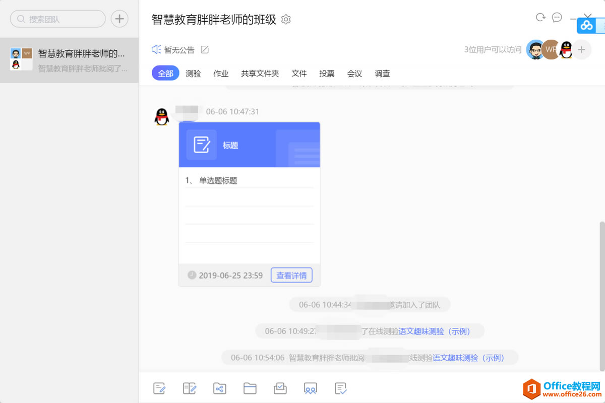 ѧ��ϵ�У�WPS������Ҳ����ת�༶�Ŷӻ��ѧϰ