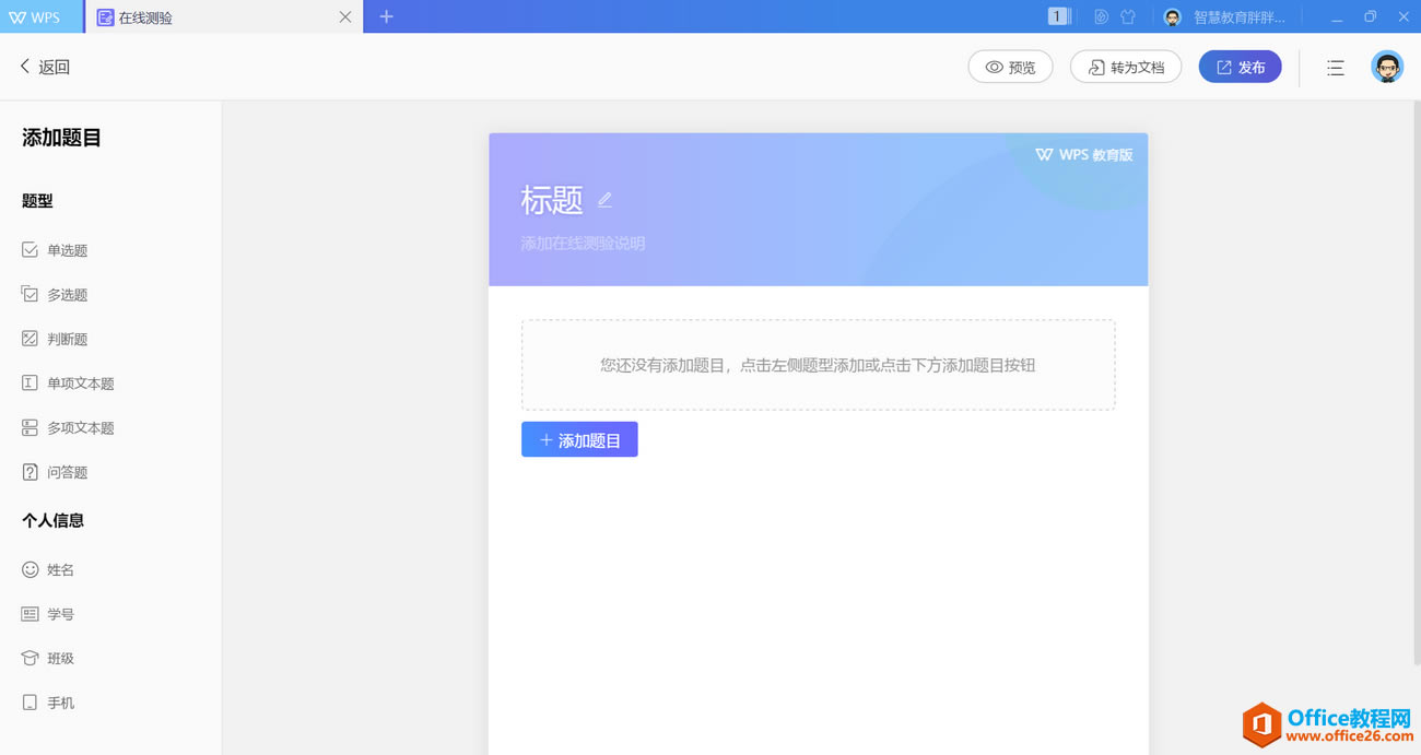 ѧ��ϵ�У�WPS������Ҳ����ת�༶�Ŷӻ��ѧϰ