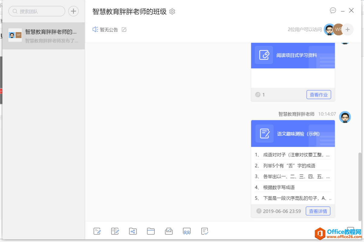 ѧ��ϵ�У�WPS������Ҳ����ת�༶�Ŷӻ��ѧϰ