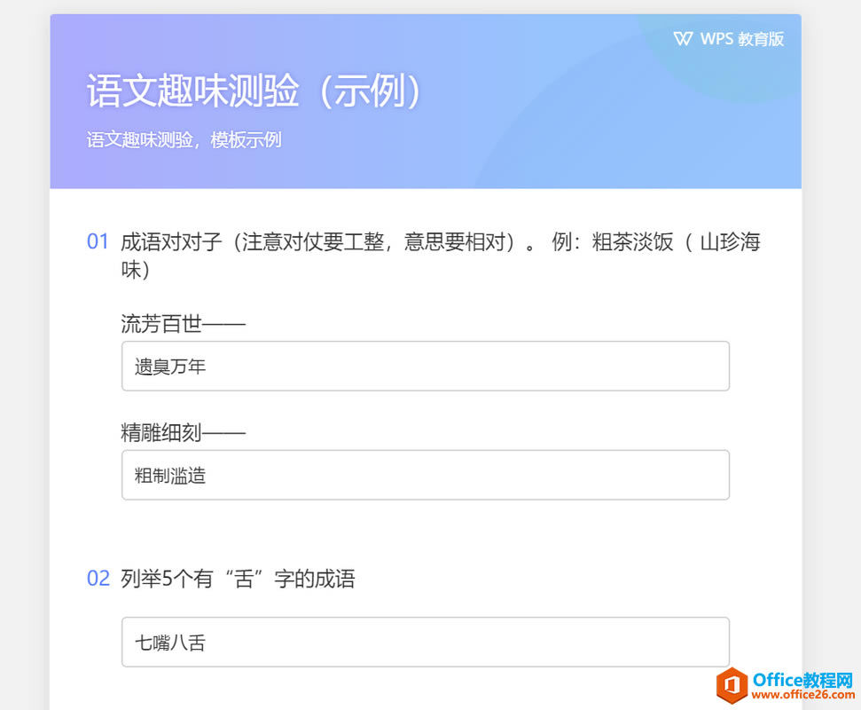 ѧ��ϵ�У�WPS������Ҳ����ת�༶�Ŷӻ��ѧϰ