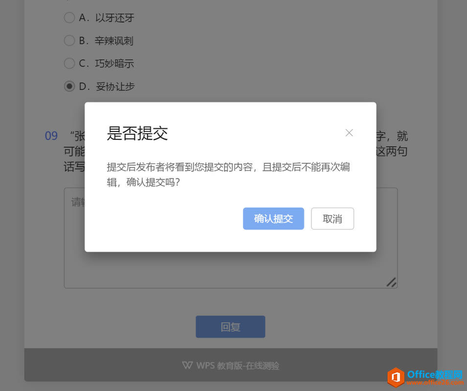 ѧ��ϵ�У�WPS������Ҳ����ת�༶�Ŷӻ��ѧϰ