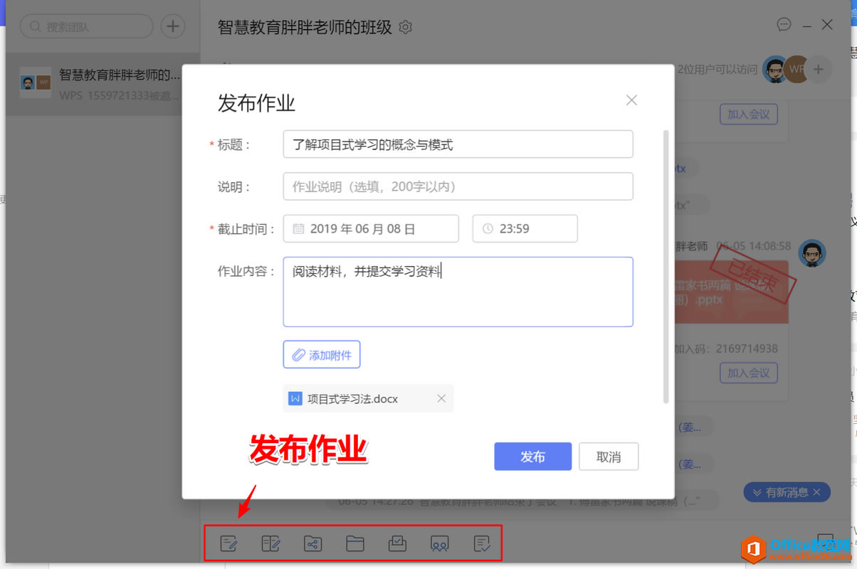 ѧ��ϵ�У�WPS������Ҳ����ת�༶�Ŷӻ��ѧϰ