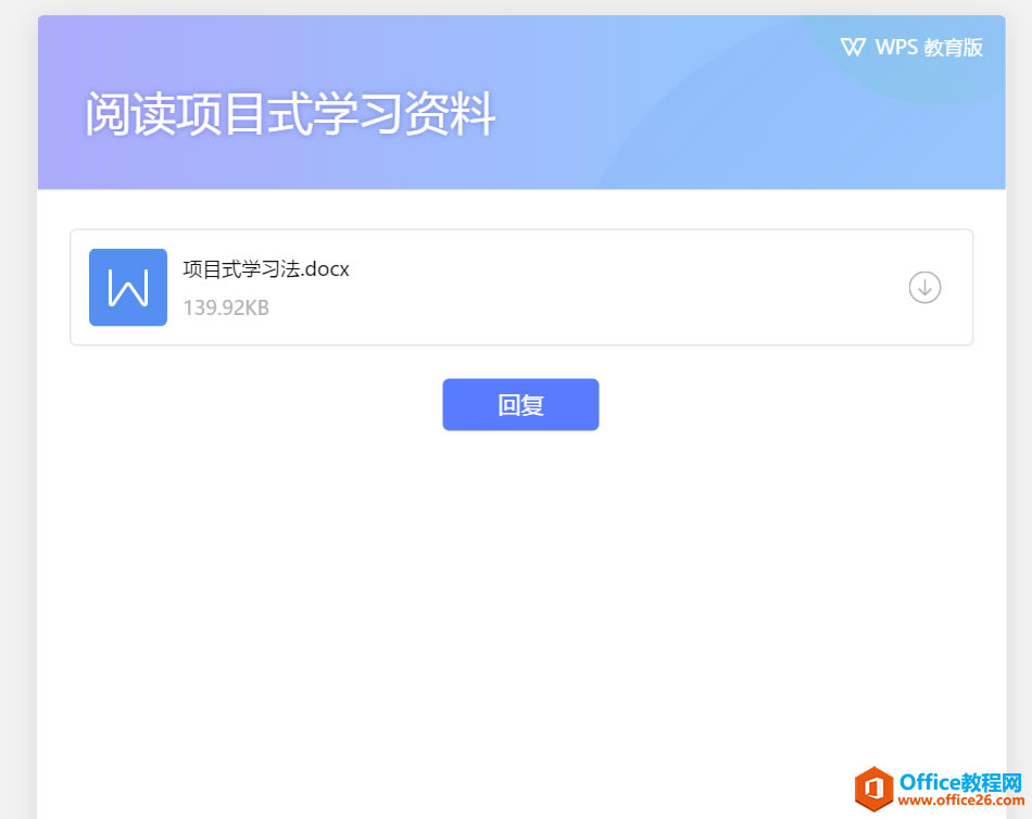 ѧ��ϵ�У�WPS������Ҳ����ת�༶�Ŷӻ��ѧϰ