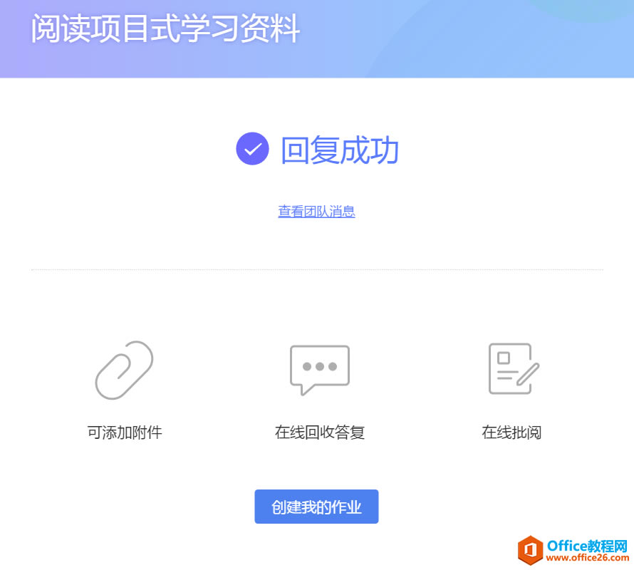 ѧ��ϵ�У�WPS������Ҳ����ת�༶�Ŷӻ��ѧϰ