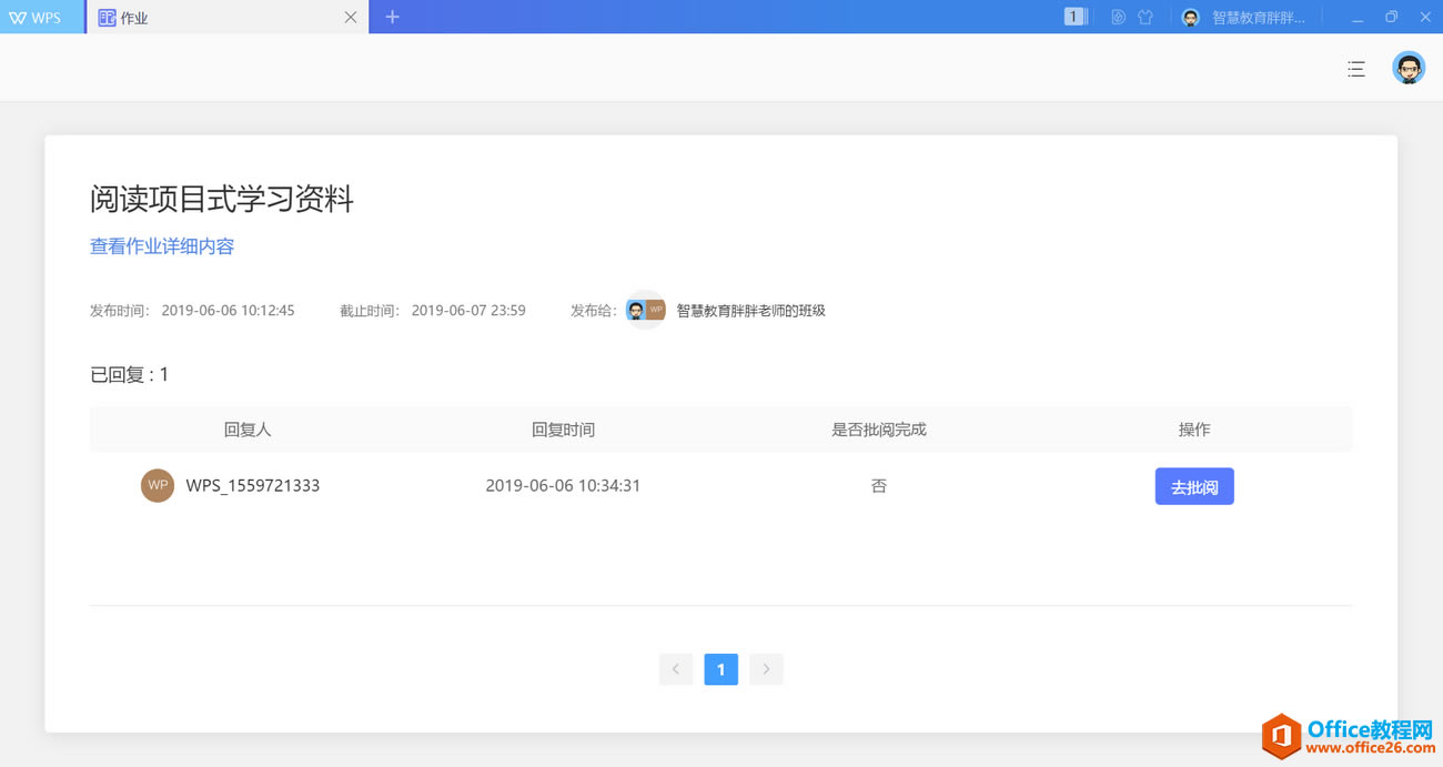 ѧ��ϵ�У�WPS������Ҳ����ת�༶�Ŷӻ��ѧϰ