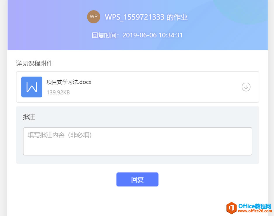 ѧ��ϵ�У�WPS������Ҳ����ת�༶�Ŷӻ��ѧϰ