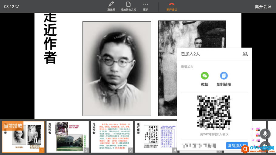 ѧ��ϵ�У�WPS������Ҳ����ת�༶�Ŷӻ��ѧϰ