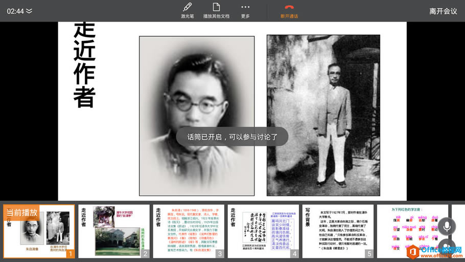 ѧ��ϵ�У�WPS������Ҳ����ת�༶�Ŷӻ��ѧϰ