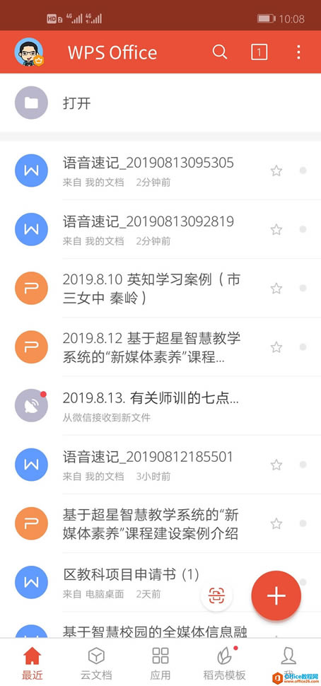 ѧ��ϵ�У�WPS�ƶ����ơ������ټǡ�������ʱ��������������ʶ��