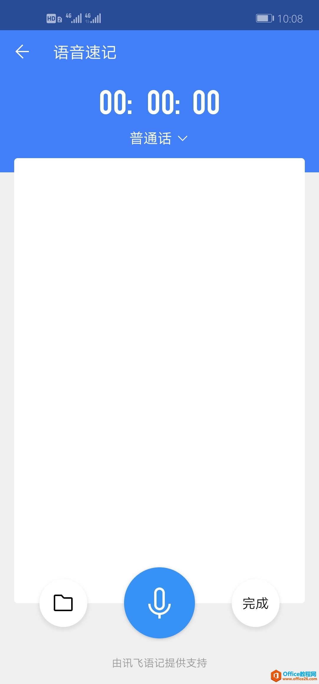 ѧ��ϵ�У�WPS�ƶ����ơ������ټǡ�������ʱ��������������ʶ��