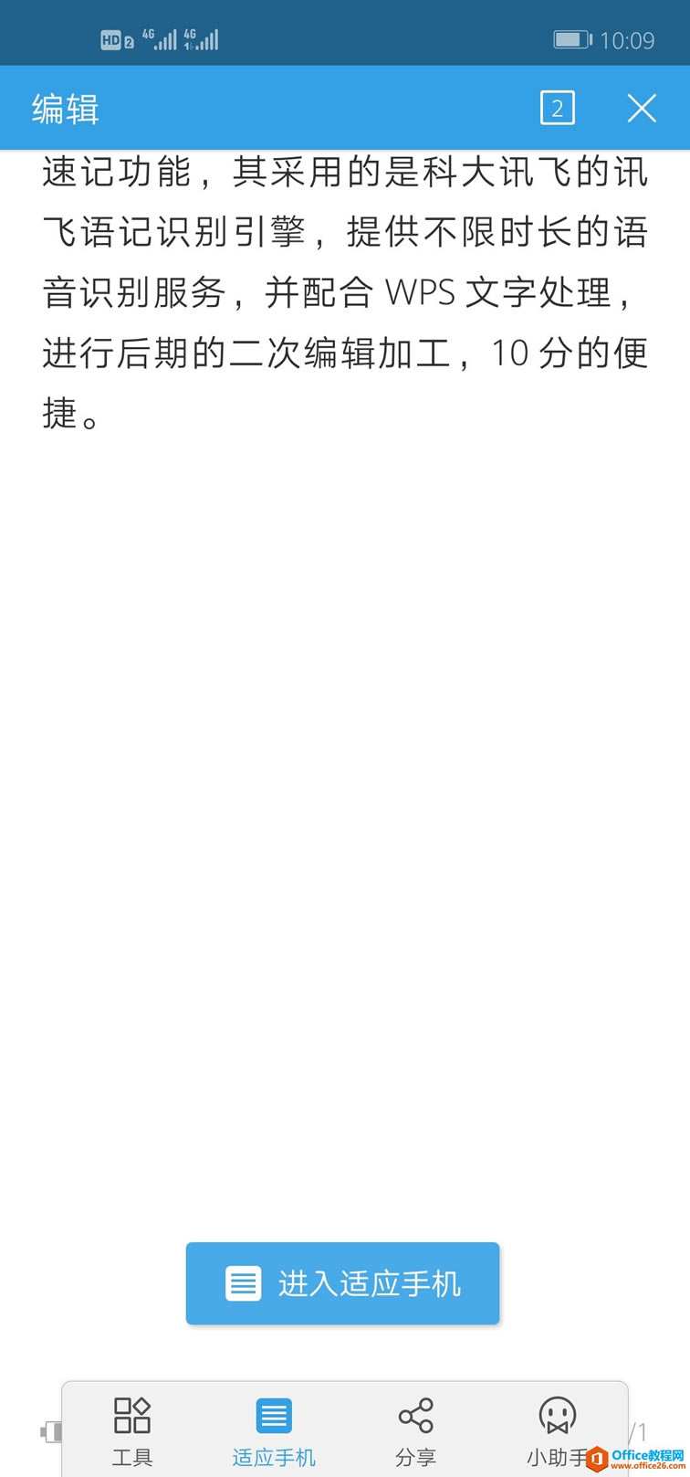 ѧ��ϵ�У�WPS�ƶ����ơ������ټǡ�������ʱ��������������ʶ��