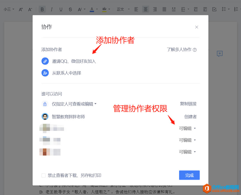 ѧ��ϵ�У�WPS+��ɽ�ĵ�������һ������Э���ð���
