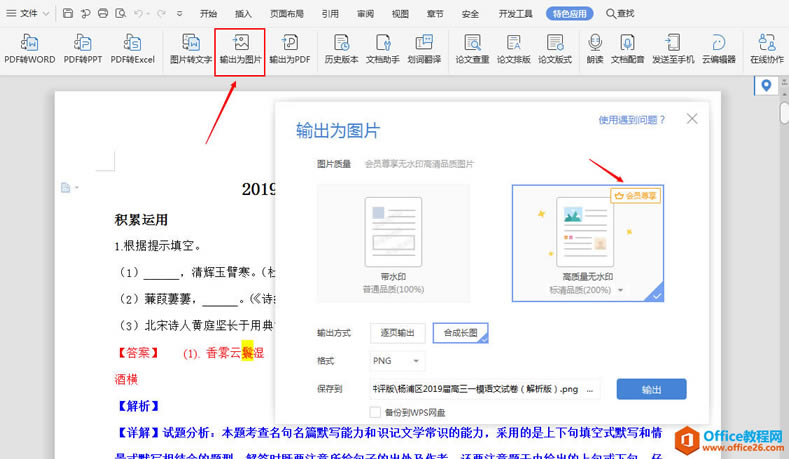 ϣ��ֱ������ν���ƿ���ֱ���еĳ��ĵ�չʾ����WPS�㶨