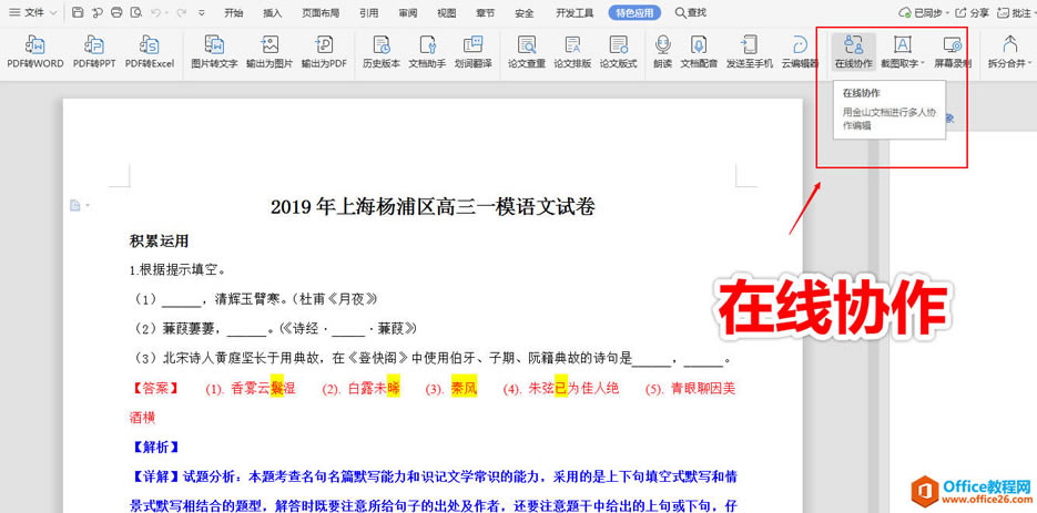 ϣ��ֱ������ν���ƿ���ֱ���еĳ��ĵ�չʾ����WPS�㶨