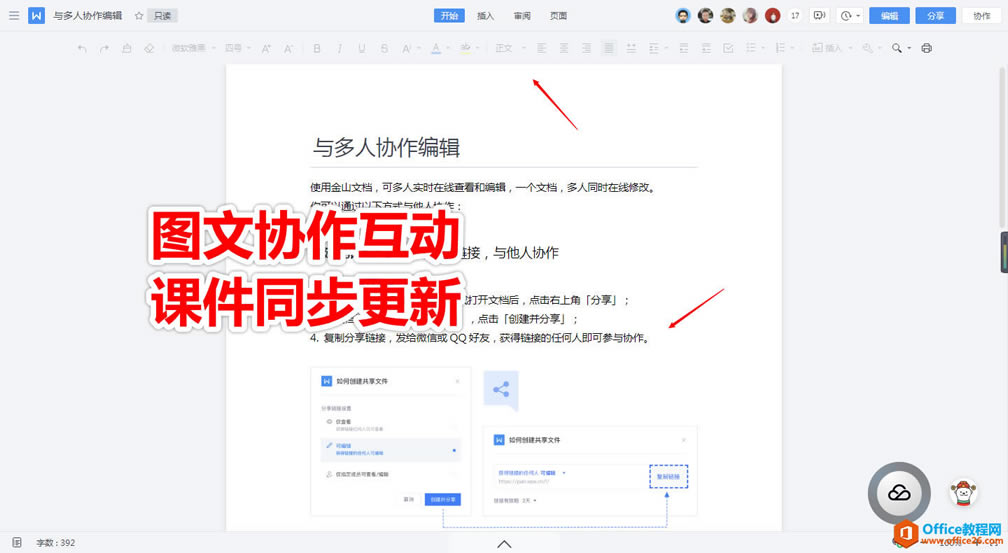 ϣ��ֱ�� ��δ����ƿ���ֱ���еĳ��ĵ�չʾ����WPS�㶨