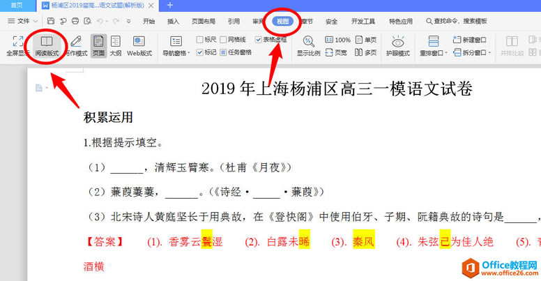 �������WPS+��Ѷ�ǻ۰װ壬��¼���ĵ�������д΢��Ƶ