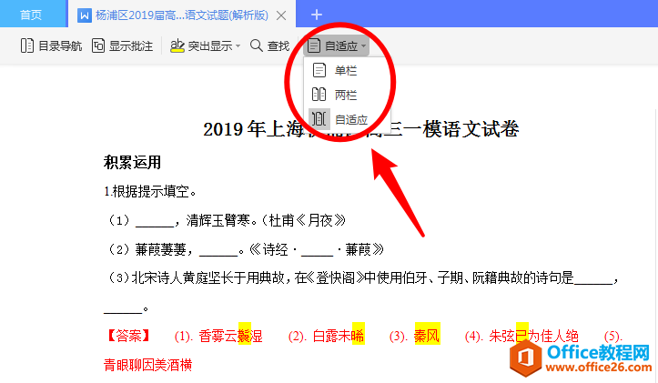 ���ߴ��ɣ�WPS+��Ѷ�ǻ۰װ壬����¼���ĵ�������д΢��Ƶ