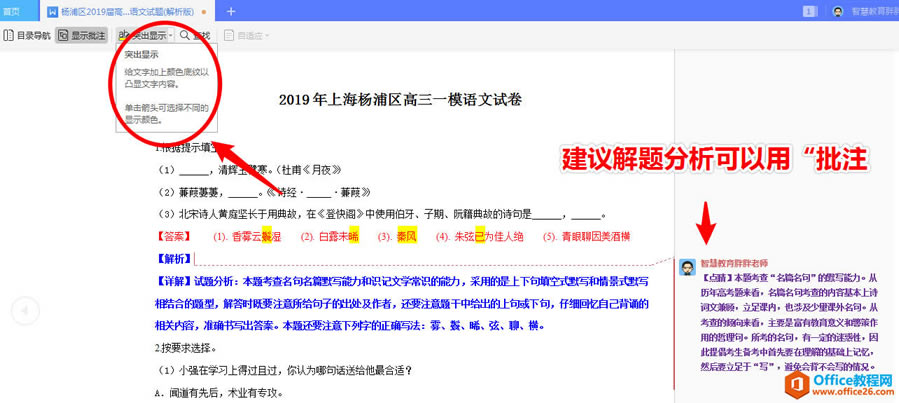 ���ߴ��ɣ�WPS+��Ѷ�ǻ۰װ壬����¼���ĵ�������д΢��Ƶ