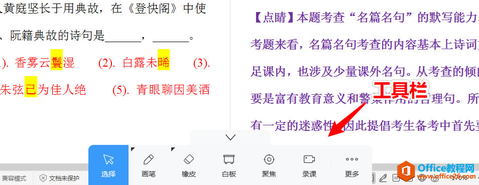 ���ߴ��ɣ�WPS+��Ѷ�ǻ۰װ壬����¼���ĵ�������д΢��Ƶ