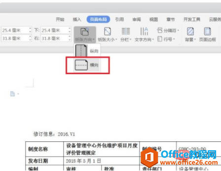 wps��ӡ��κ����ӡ