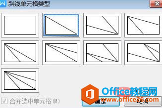 wps������б�߷ָԪ��Ч��