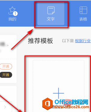 wps��ΰ������ĵ������ݺϲ���һ���ĵ�