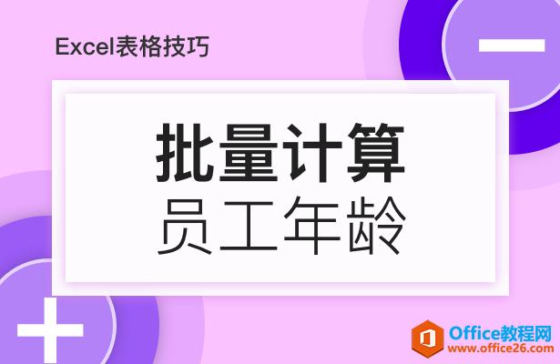 WPS��������Ա������,excel��������Ա������