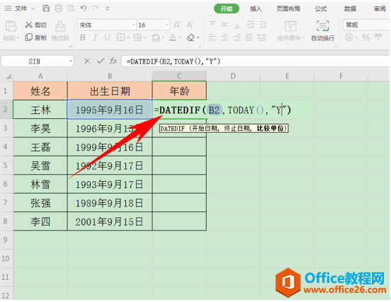 WPS excel��δ�ֲ�����Ա������