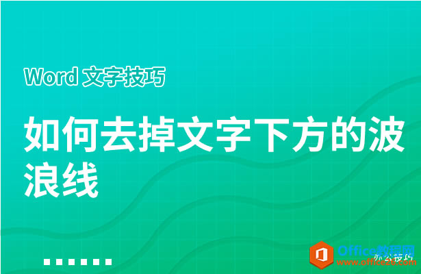 WPSȥ�������·��Ĳ�����,wordȥ�������·��Ĳ�����