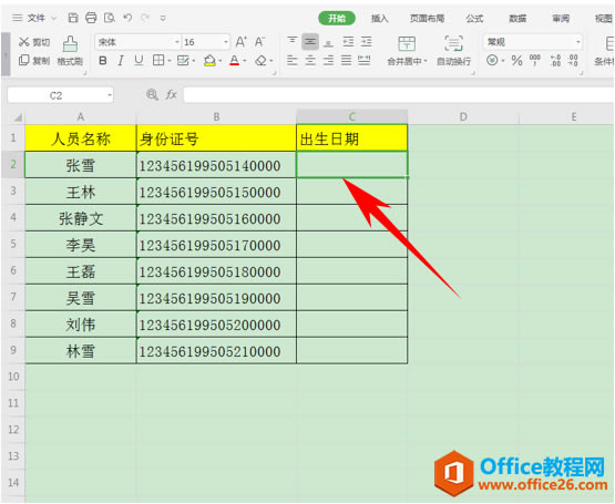 WPS excel如何在长字符当中提取数据