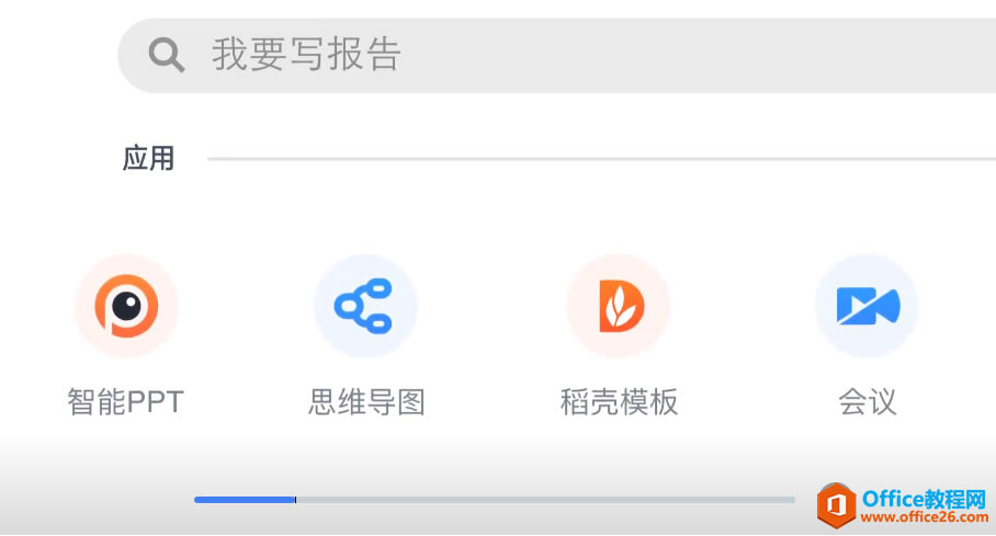 ѧ��ϵ�У�WPS2021���Ȱ棬AI+�칫Э�����淨