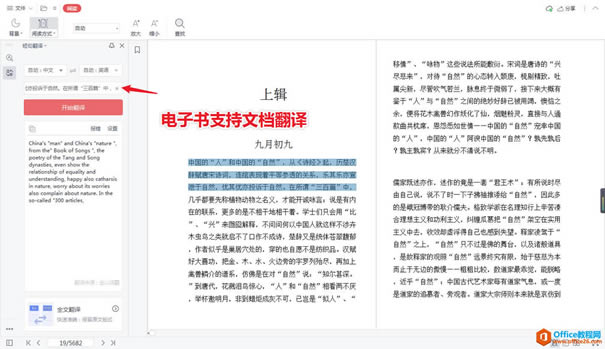 ѧ��ϵ�У�WPS2021���Ȱ棬AI+�칫Э�����淨