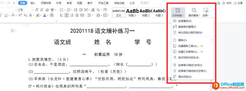 ѧ��ϵ�У�WPS2021���Ȱ棬AI+�칫Э�����淨