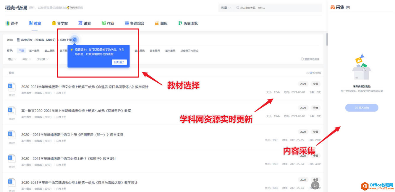 ѧ��ϵ�У���������WPS�����Ǳ��Ρ���3���Ӹ�Ч���θ㶨�μ�