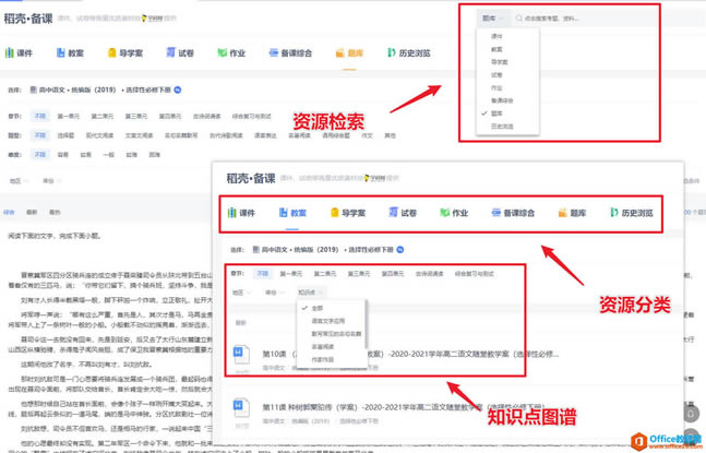 ѧ��ϵ�У���������WPS�����Ǳ��Ρ���3���Ӹ�Ч���θ㶨�μ�